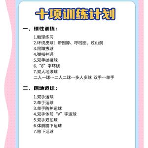 简答:简述篮球运动技术训练的步骤有哪些？